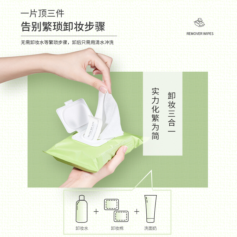 Bodybuilding Chuangyan Makeup Remover Wipes Disposable Deep Cleaning Eyeslip Face Three-in-One Portable Makeup Remover Wipes