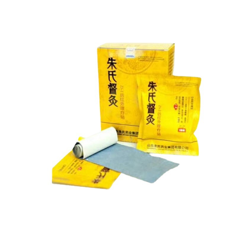 Far Infrared Patch Dushipao Medical Insurance Shandong Moxibustion Ischial Moxibustion Second Type Cervical Spine and Lumbar Spine Zhu's Du Physical Therapy Patch Won the Bid