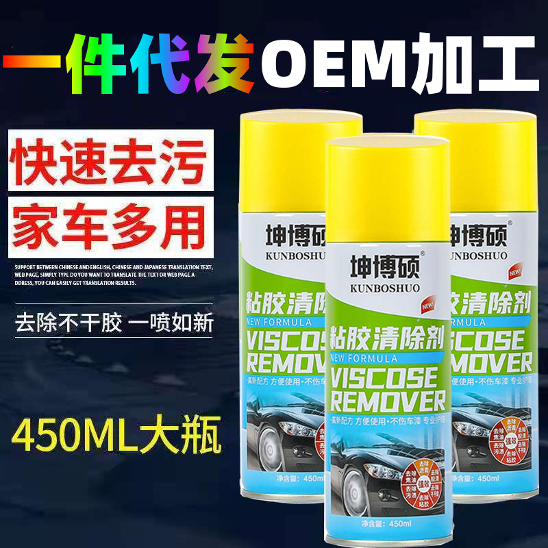 Adhesive remover adhesive remover multifunctional adhesive remover cleaning strong adhesive remover automotive household