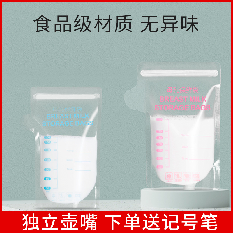 Готовый индивидуальный пакет для хранения молока, одноразовый пакет для грудного молока, 100-250 мл, портативный пакет для охлаждения