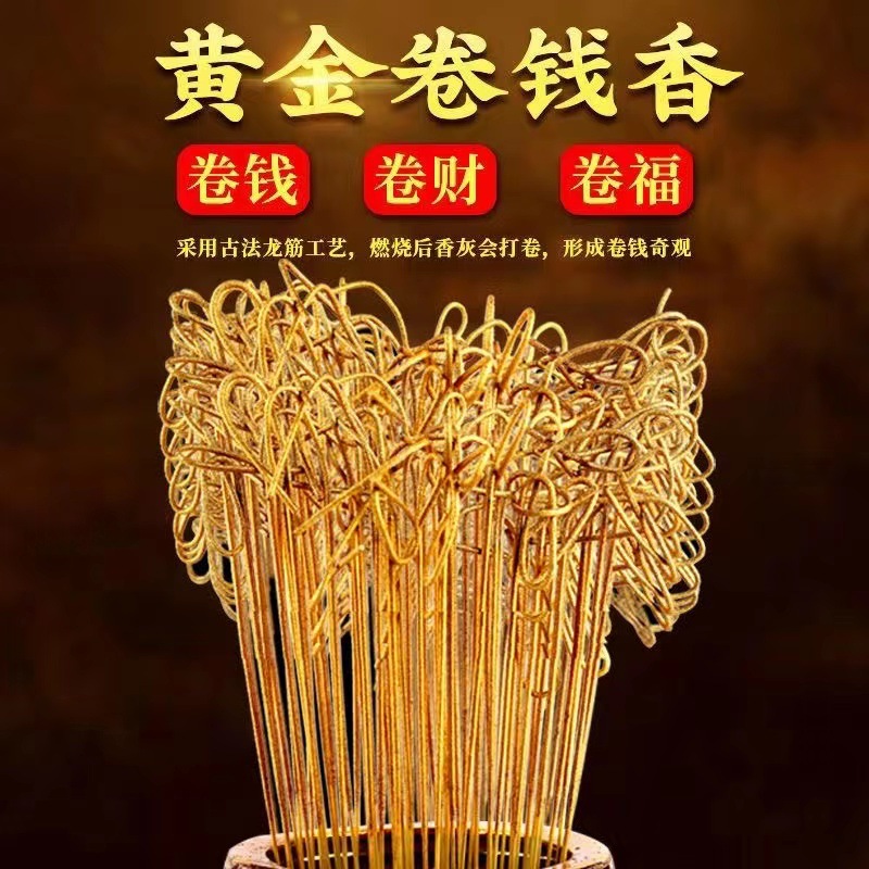 Ролл деньги благовония бездымные сандаловые бамбуковые палочки благовония домашние поклонения Будде благовония для Будды благовония золотые благовония храм Будды поклонения Гуаньинь благовония