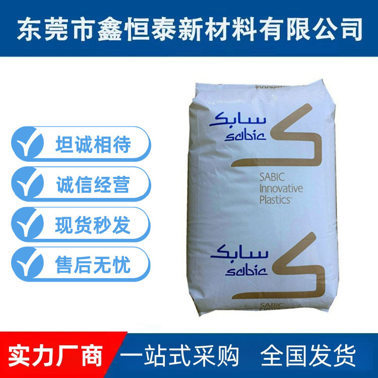 Продажа PC/PBT ENH2900 8A9D020 базовый инновационный пластик (Наньша) огнестойкий, УФ, высокая ударная стойкость