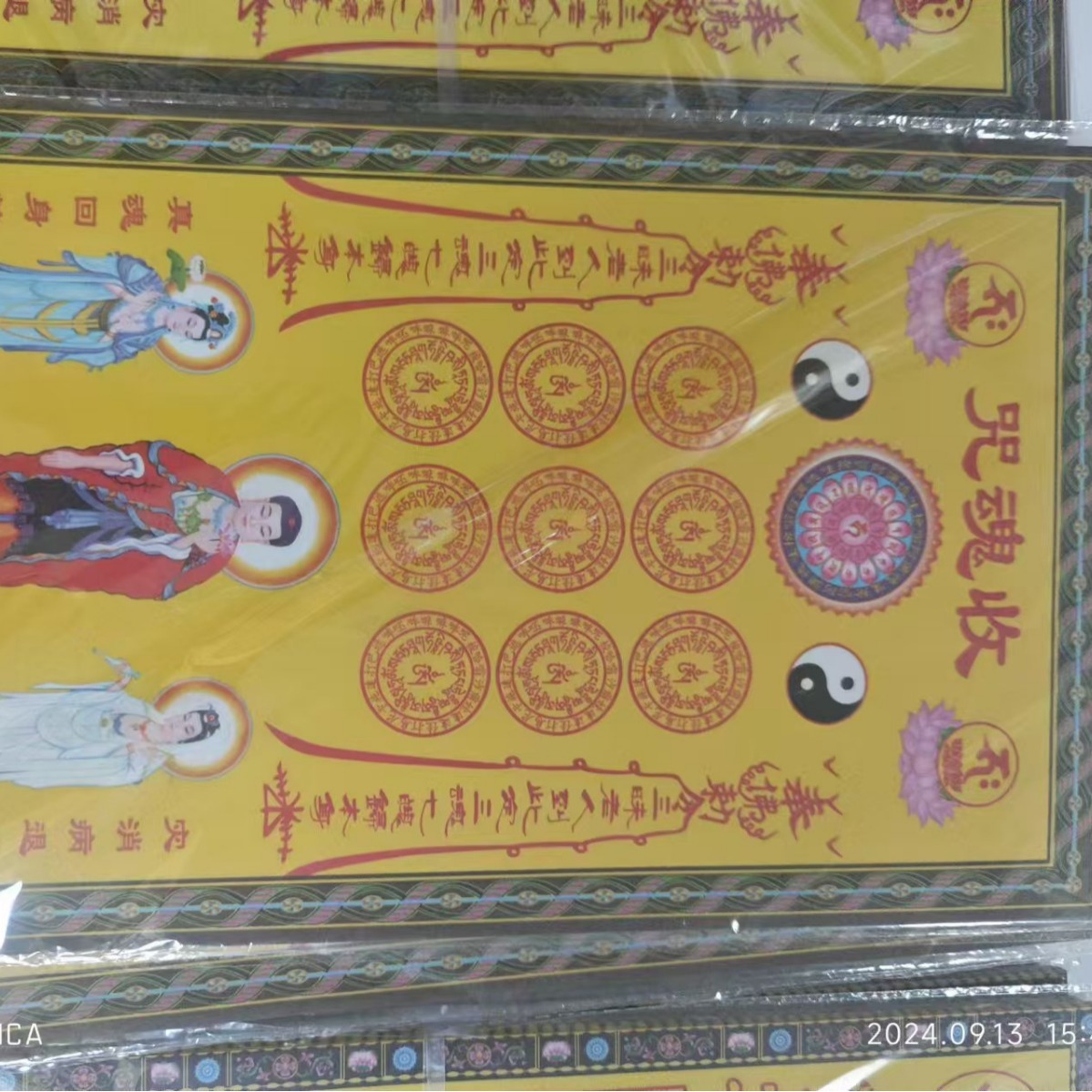 New Folk Articles Burned Paper Table Text Shuwen Daquan Yuanbao Gold and Silver Paper Funeral Sacrificial Articles Yellow Watch Paper