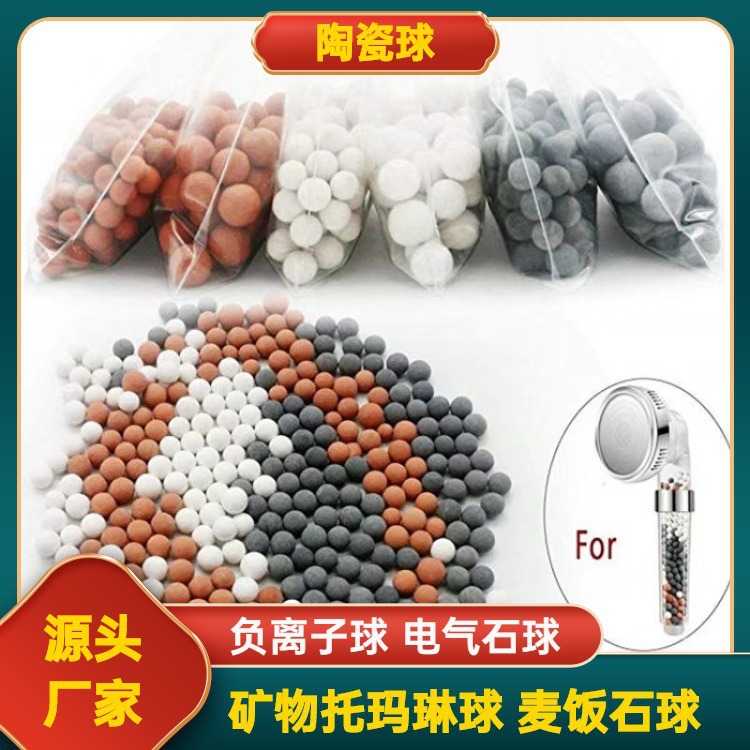 Наполненный смешанный цветной керамический шар, медицинский камень, подушка, электрический камень, белый отрицательный ионный шар
