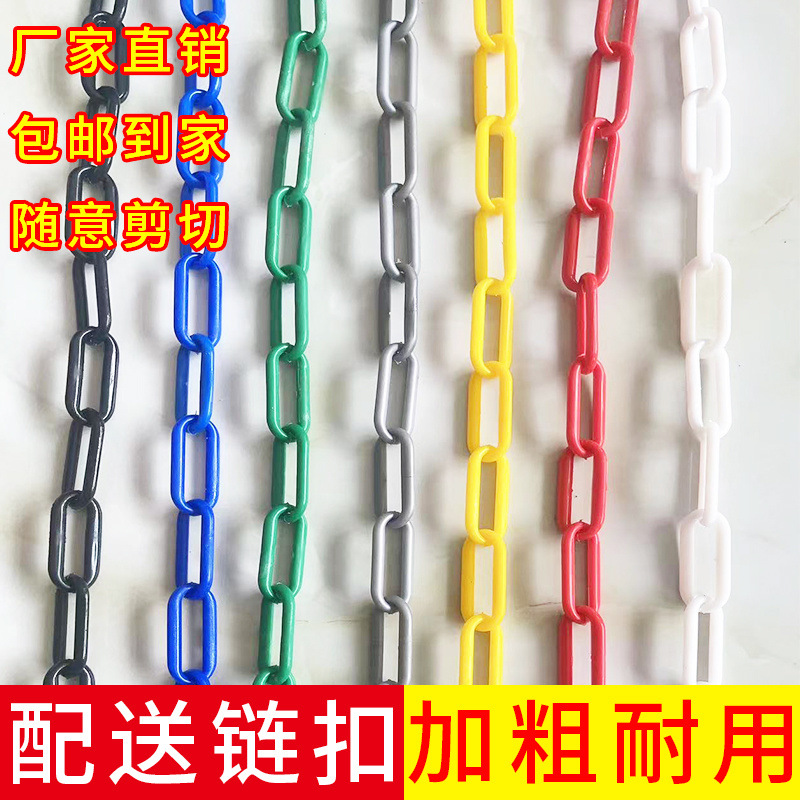 Chain No Parking Warning Chain Red Yellow Black Anti-Slip Chain Durable Traffic Parking Space