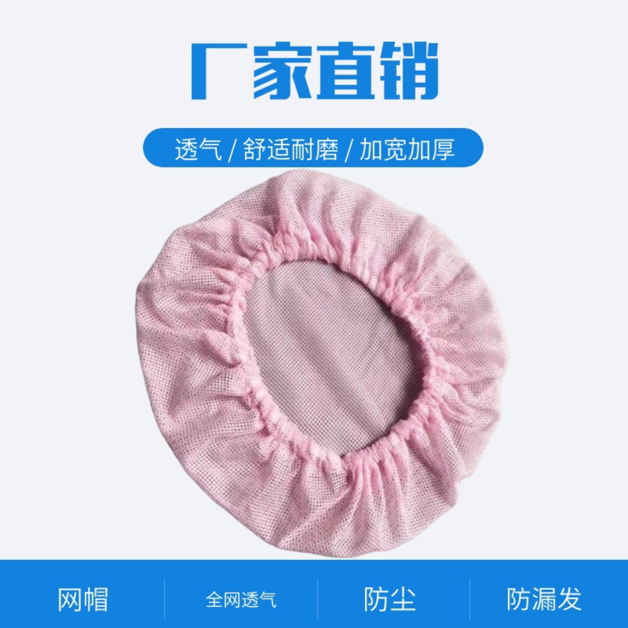 Dust-proof breathable net cap head protection chef food net cap work clean workshop net cap manufacturer in stock