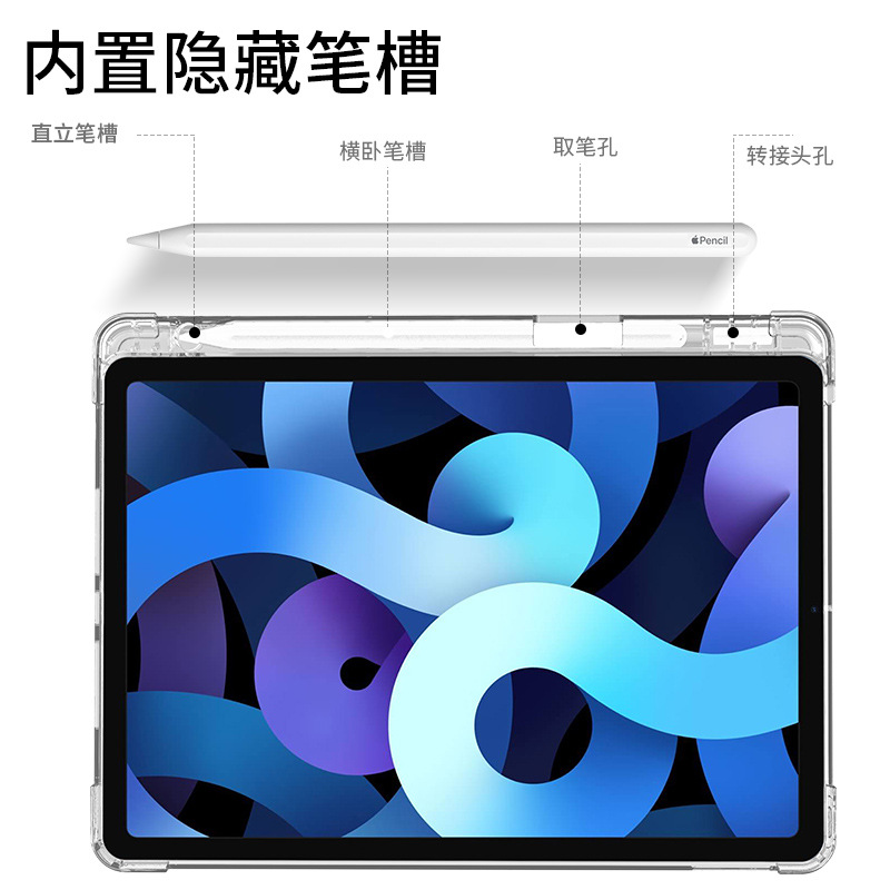 Suitable for Ipad11 Protective Case with Pen Slot 25 Models 10.2inch Air Bag 68Th Generation Transparent Air Case Seventh Generation Pro12.9