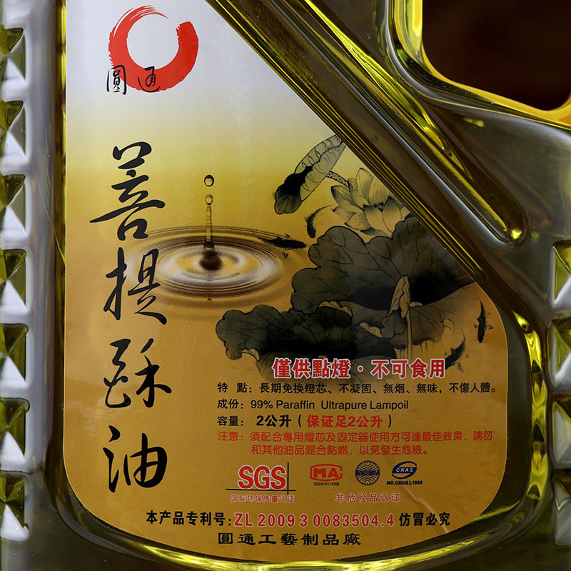 Factory direct supply Yuantong craft Buddha supplies alcohol is Taiwan Bodhi butter Buddha Hall liquid butter lamp oil