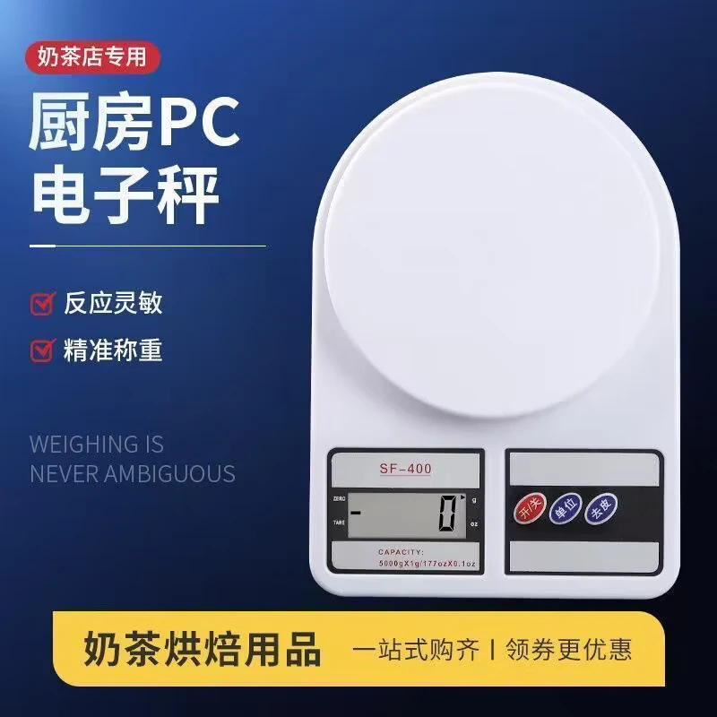 Кухонные весы для выпечки электронные весы бытовые маленькие весы высокой точности весы точные маленькие весы супермаркет домашние