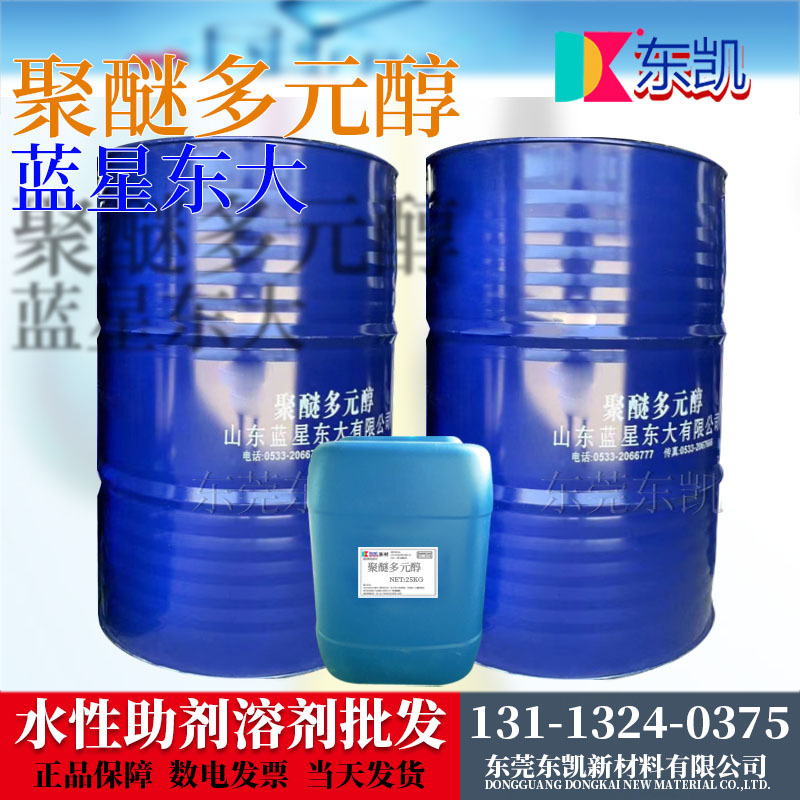 Shandong Dongda Polyether Polyol Dl3000D High Resilience Hard Foam Adhesive Molecular Weight 3000