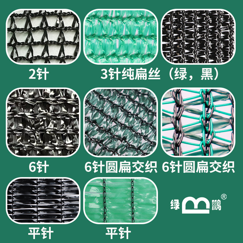 Black Sunshade Net Thickeneded Encrypted Net Sunscreen Net Cooling Edge Insulation Net Anti-Aging Outdoor Courtyard Shade Net