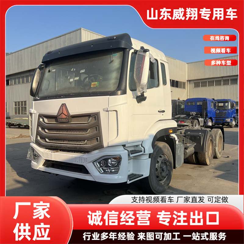 Экспорт тракторов Howo, 371 л.с., отремонтированные, тяжелые