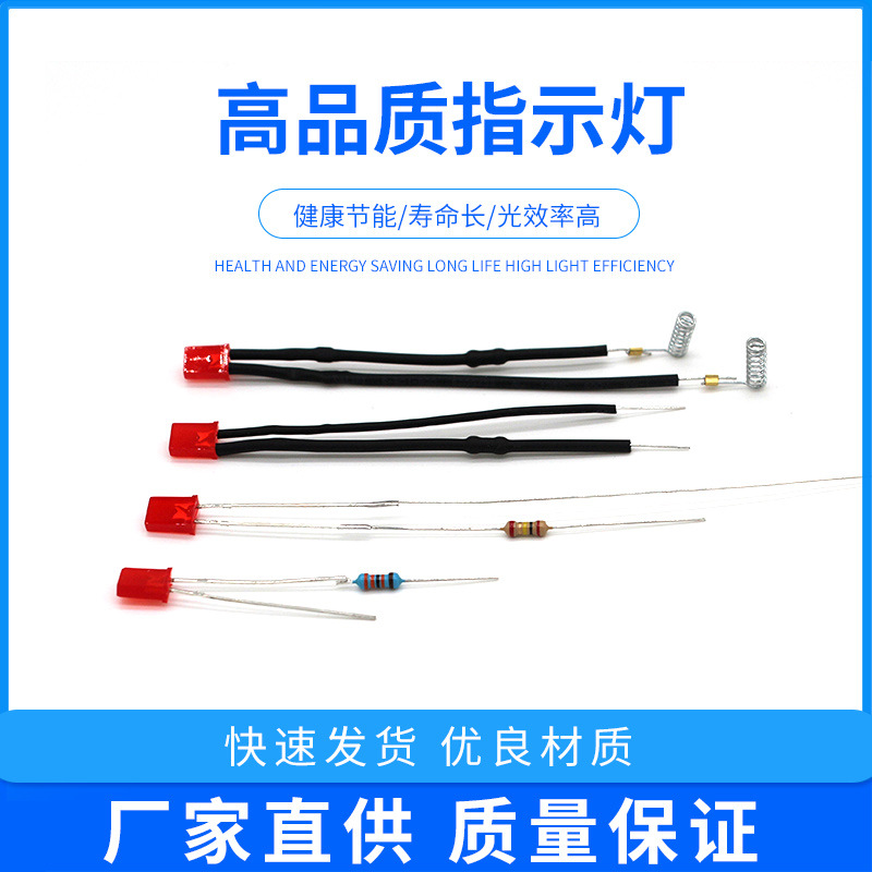 Фабричное прямое предложение светодиодные лампочки с резистором провод лампы, прямая вставка светодиодная игрушечная индикаторная лампочка терминальное соединение провода
