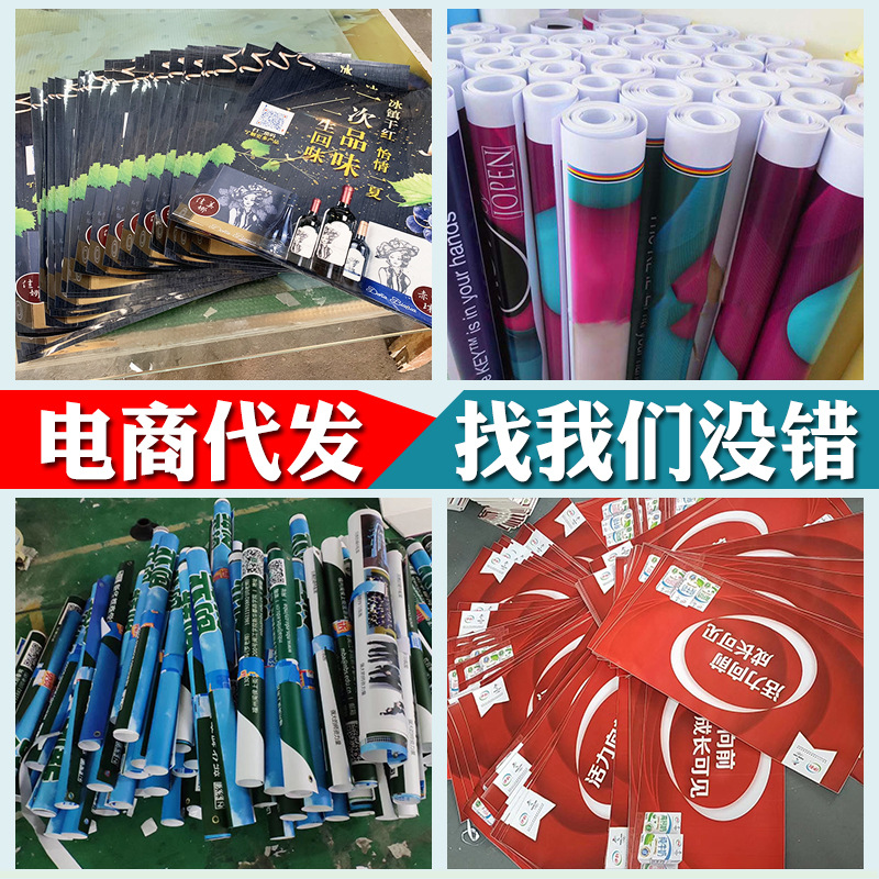 Poster generation production star animation game e-commerce photo spray-painted stickers to promote high-definition indoor and outdoor adhesive