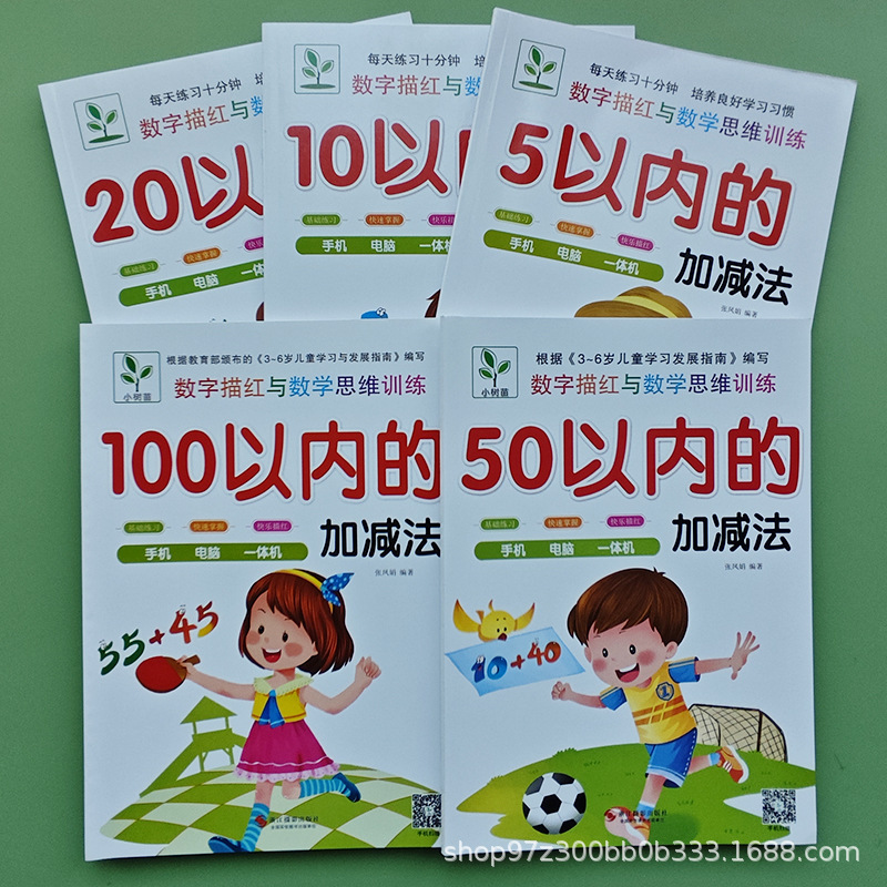 Young children connect numbers to draw red pre-school mathematics thinking training within 5 10 20 50 100 addition and subtraction exercises