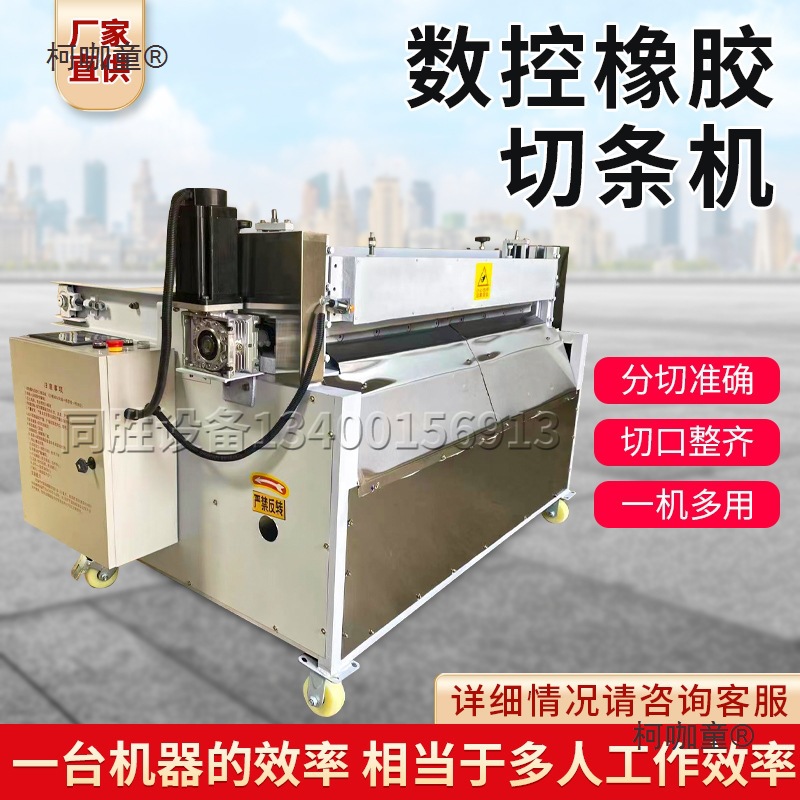 Cnc машина для резки резинок, машина для резки нетканой кожи, машина для резки нитриловой резины, Metabo