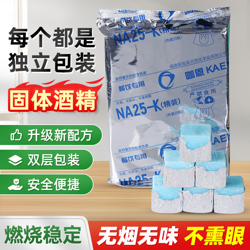 Оптовый твердый спирт кофе обновление новый твердый переплет воск кулинарный горшок спиртовое топливо твердый спиртовой блок