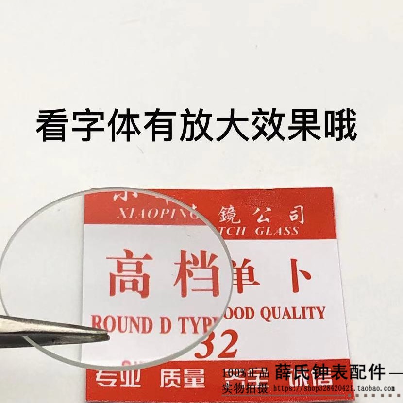 Watch Accessories Glass Single Bead Mask 16-32.5mm Watch Mirror Mask Dial Flat Glass Mask