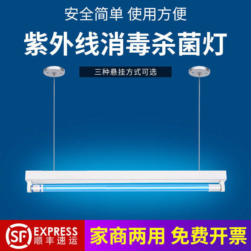 Подвесная УФ-лампа для дезинфекции, для детских садов и столовых, медицинская дезинфекционная лампа