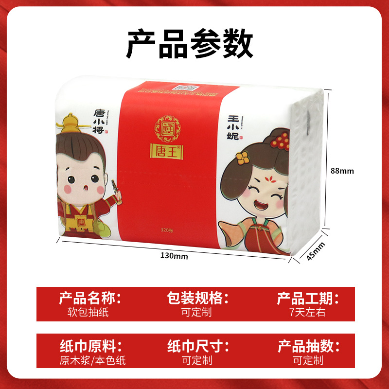 Customized Paper Towels with Logo Printed in Small Batches, 500 Packs of Advertising Paper Towels, Free Design, Factory Direct Supply, Customized Paper Towels