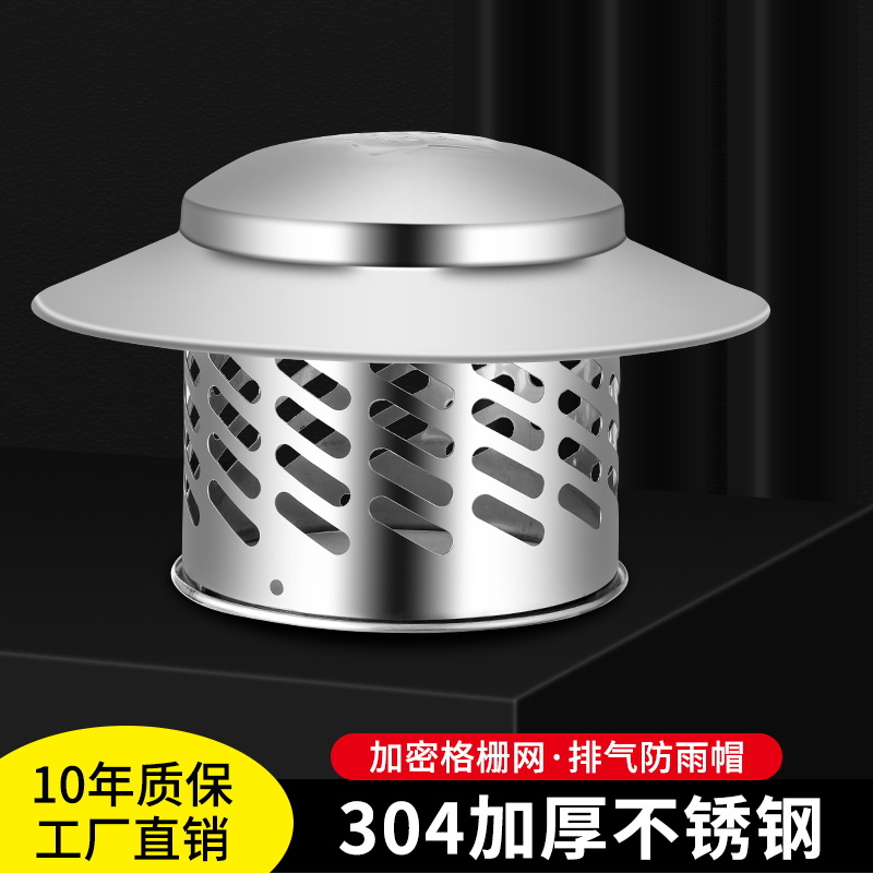 304 нержавеющая сталь дождевой колпак дымоход антиветровой дождевой колпак универсальный универсальный вытяжной выход нержавеющая сталь дышащий колпак