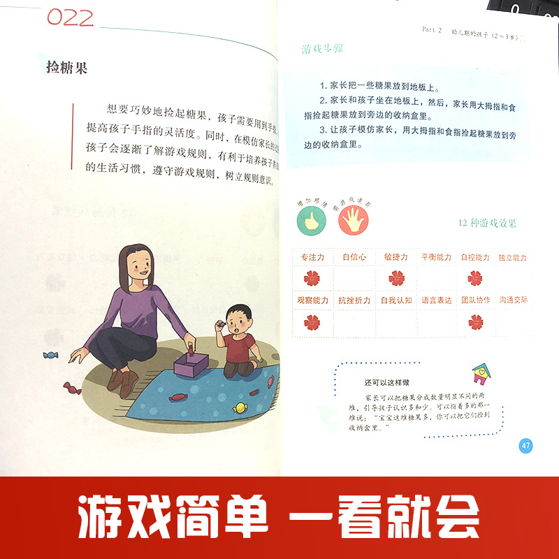 Parents play games with children parent-child puzzle parents are good toys for children parenting books