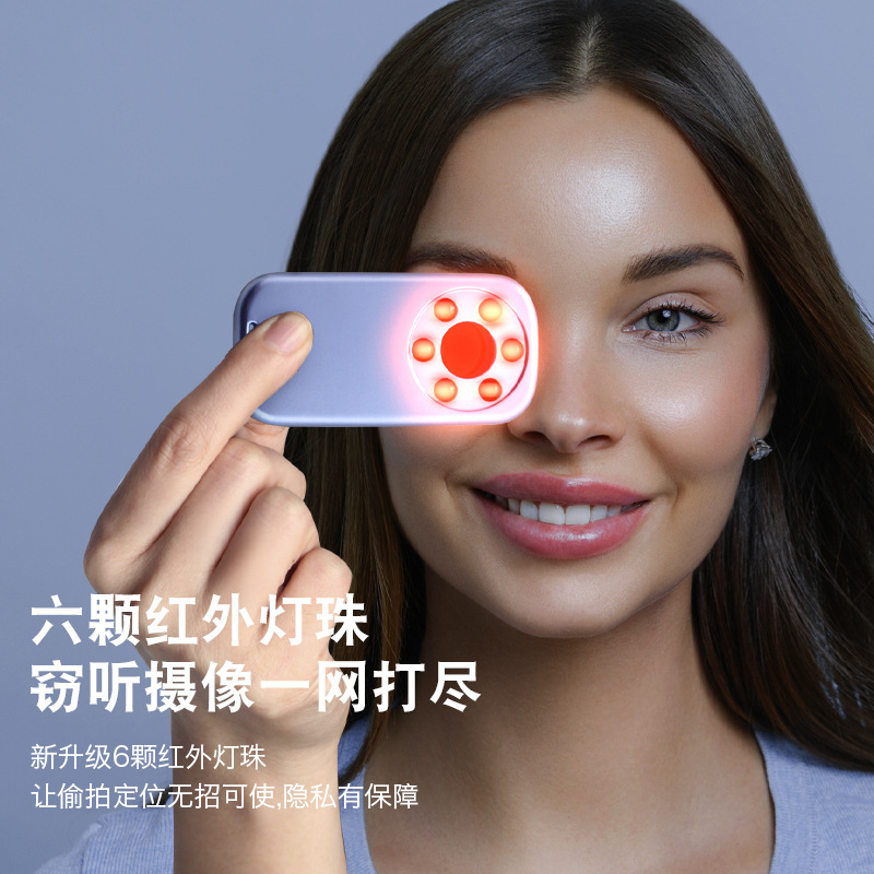 Hotel Anti-Peeping Artifact Infrared Camera Detector Anti-Peeping Detector Travel Anti-Peeping Detector