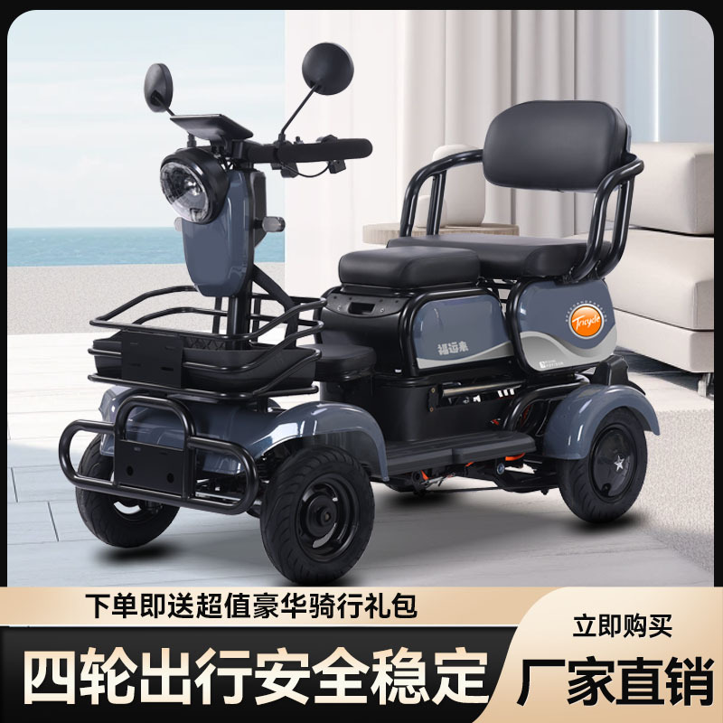 Electric small four-wheel release emergency stop four-wheel vehicle lever four-wheel scooter tricycle four-wheel folding electric vehicle