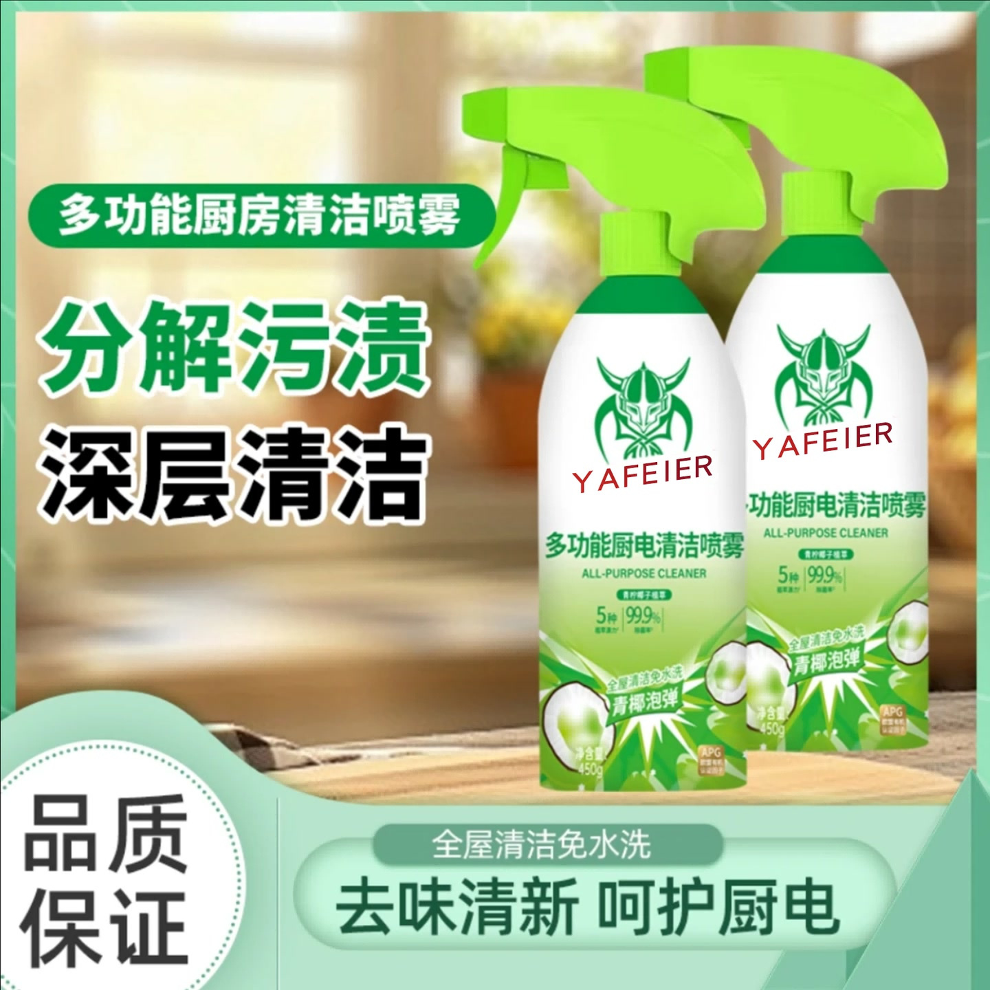 【Grab! Get Two Bottles] Multifunctional Foam Cleaner Refrigerator Kitchen Appliance Range Hood Cleaner