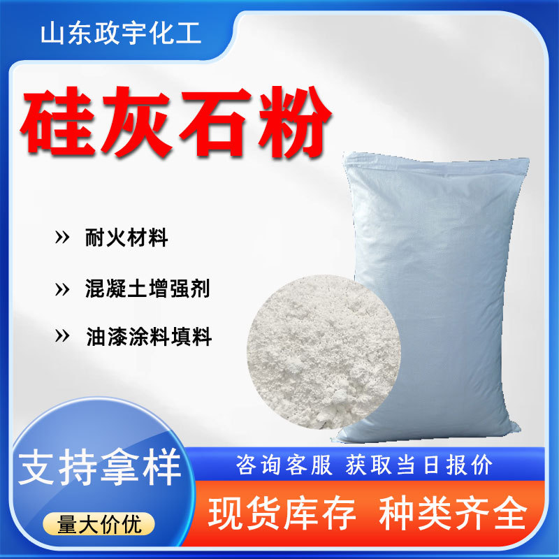 Порошок фритты кремнезема добавки для бетона огнеупорные материалы керамические покрытия наполнитель для производства бумаги порошок фритты кремнезема для строительства