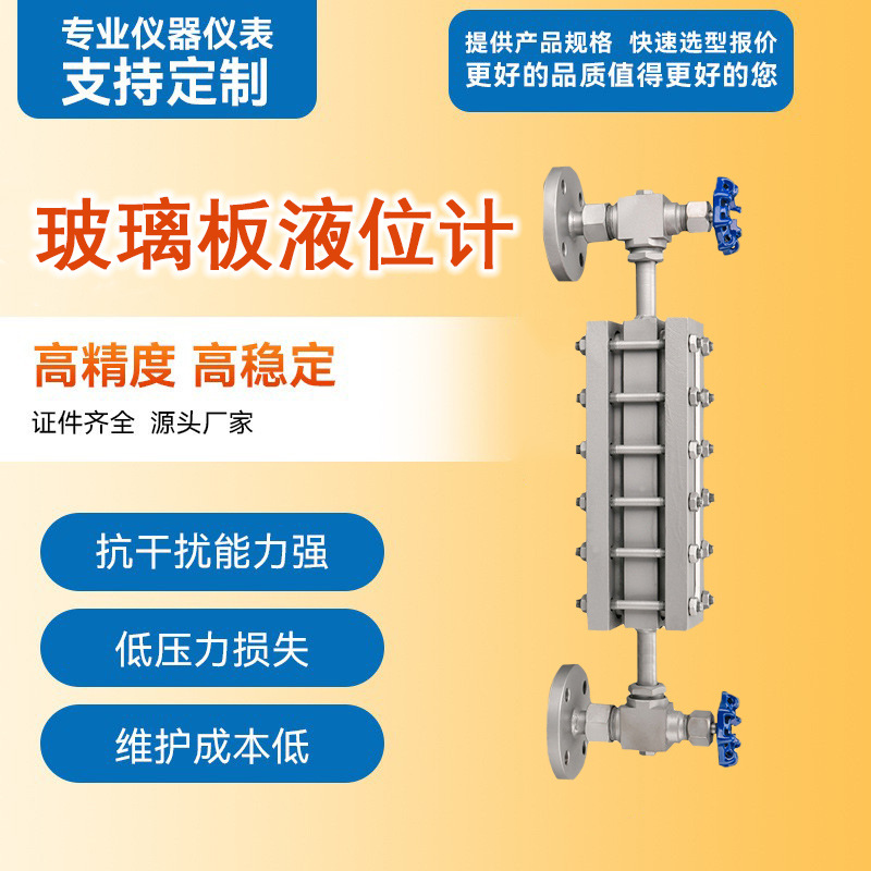 Стеклянный пластинчатый уровень BX49H, уровень воды для парового котла, двухцветная кварцевая магниточувствительная пластина