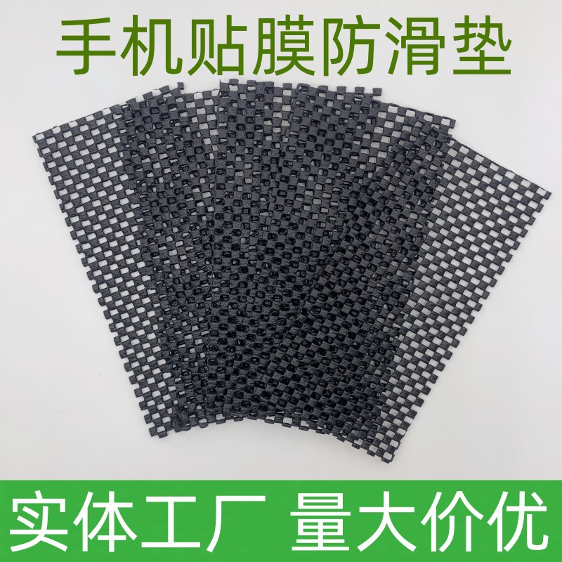 Spot Pvc Mesh Anti-Slip Mat 16*8cm Mobile Phone Film Mat Supermarket Fruit Anti-Slip Mat Pvc Foam Tray
