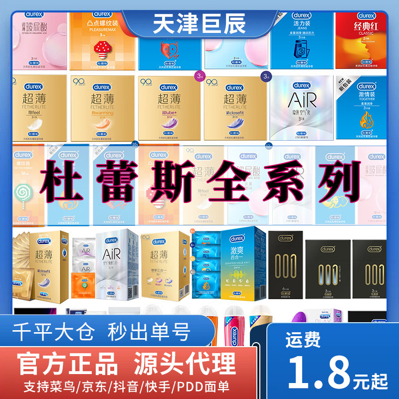 Durex Condoms Bold Love Hidden Feel001 Condoms 003 Adult Products Condoms Sex Toys