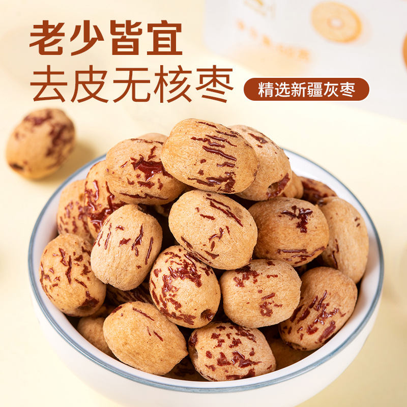 Dates to Get Rich, Peeled and Seedless Dates, Xinjiang Ruoqiang Gray Dates, Porridge Supplement, Breakfast Jujube