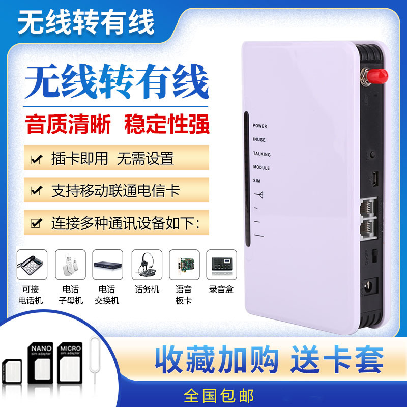 Беспроводная станция доступа 4G, фиксированная платформа, оборудование для доступа, адаптер для подключения к проводной сети