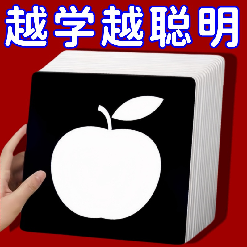 Black and White Card Baby Early Education Card Newborn Children's Visual Stimulating Card 0 to 3 Months Babies Follow-up and Support for Hair