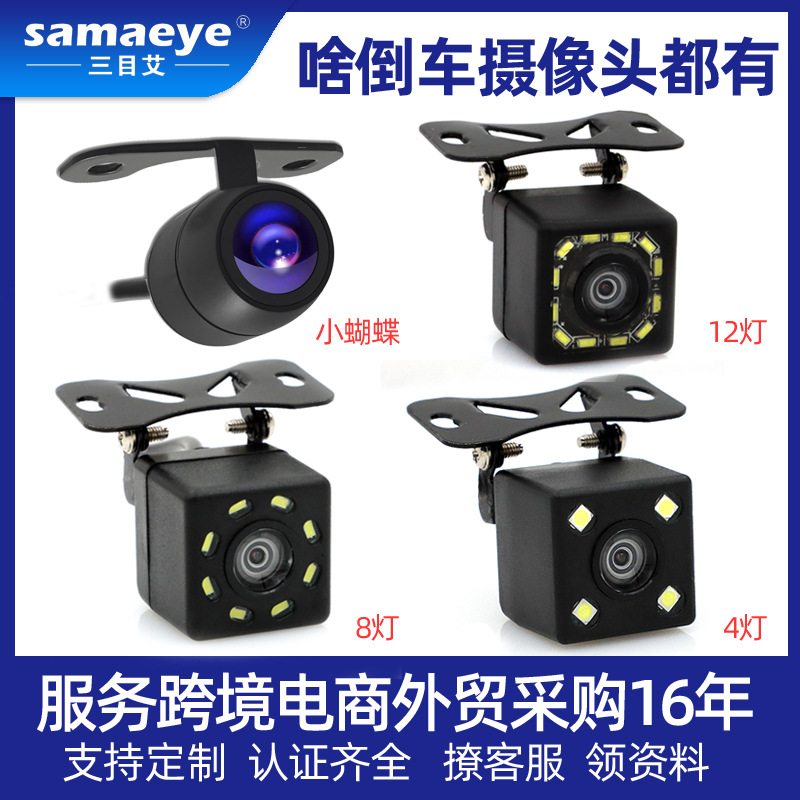 Car car 1080p rear view HD wide-angle night vision blind area image ccd starlight reversing camera HD