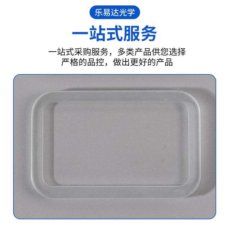 Direct Supply from the Manufacturer of Anti-Reflection Coating, Af Glass Coating Manufacturer, Special-Shaped Glass Coating, Ar Optical Glass Vacuum Coating