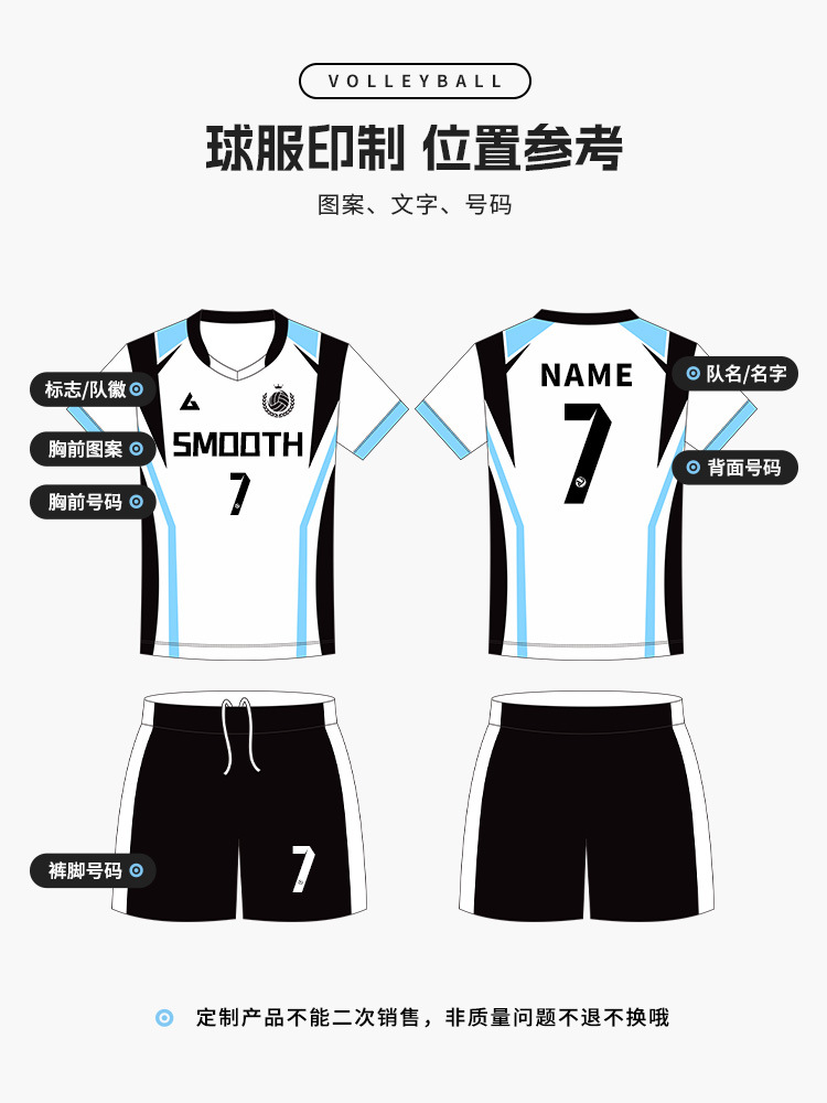 Volleyball Uniforms Customized Suits for Male and Female College Students Competition Volleyball Team Uniforms Training Uniforms Badminton Uniforms Table Tennis Uniforms