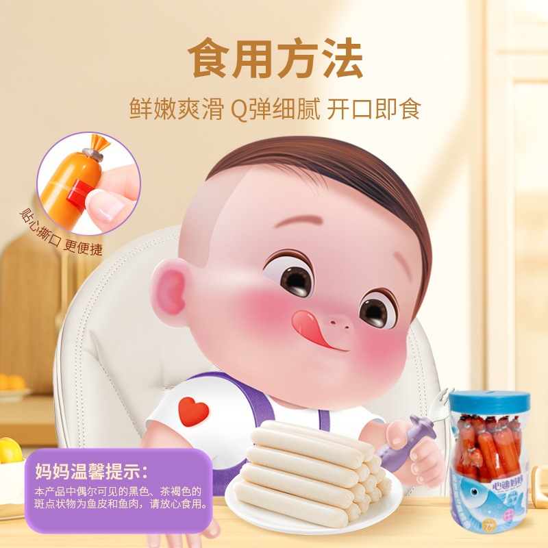 (New Arrival in August 25) Xindi Mama Russian Cod Sausage 120g Children's Meat Sausage Fish Sausage Snack