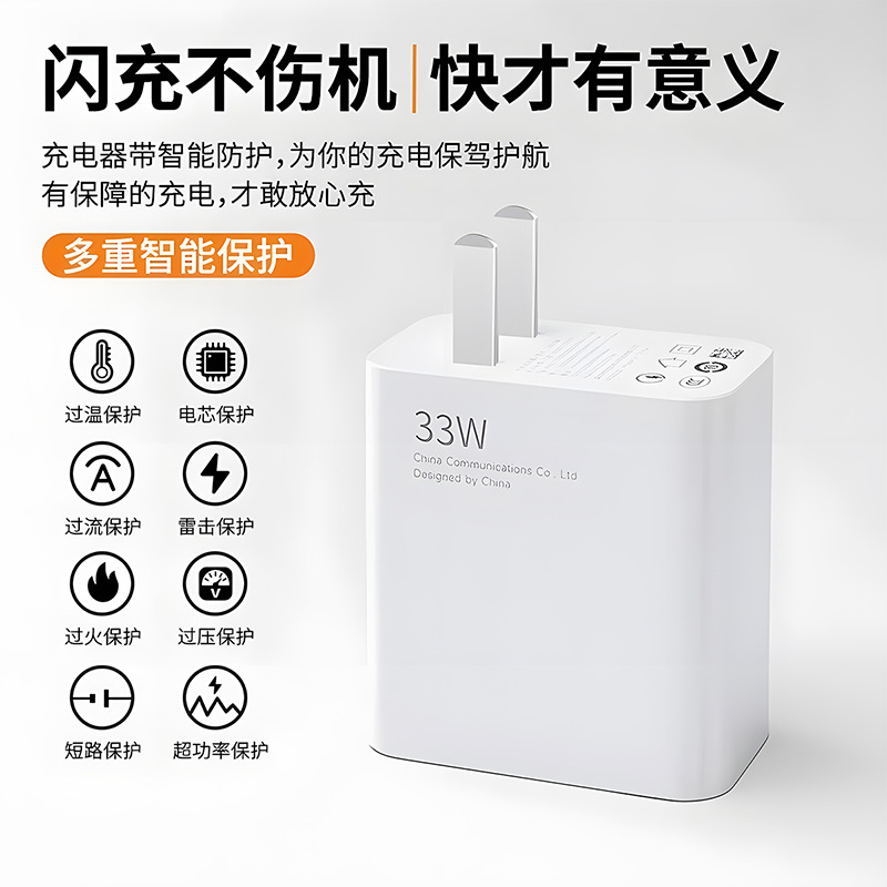 Suitable for Xiaomi 33W charger super flash charging mobile phone fast charging head USB charging head charging cable fast charging suit