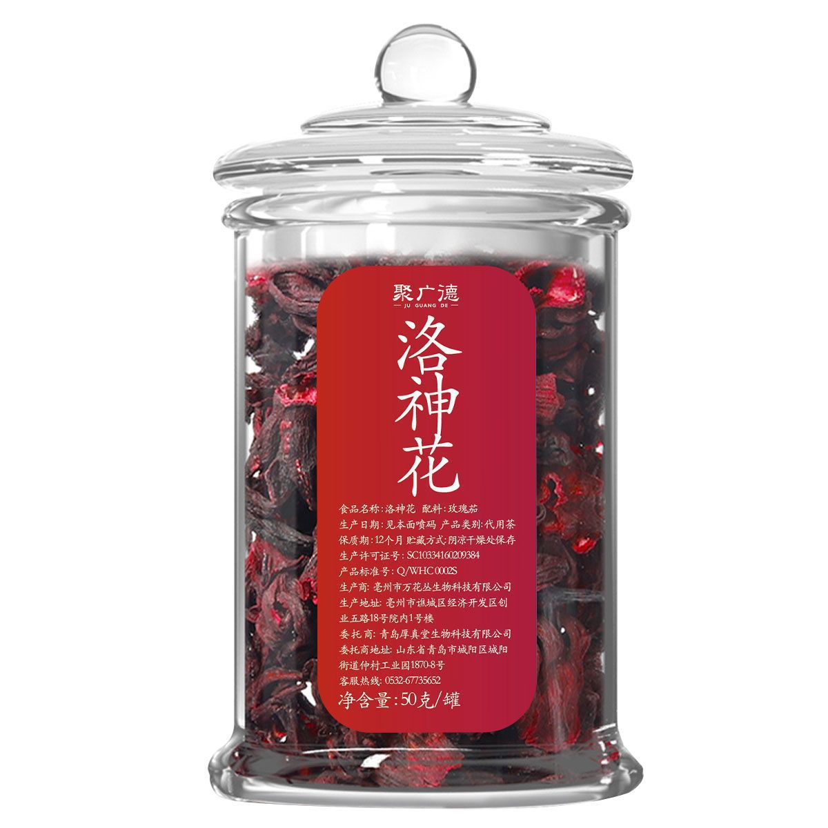 Premium Roselle Hibiscus Dried Roselle Tea Whole Flower Sand-Free No-Rinse Sulfur-Free Preserved Fruit Fresh Fruit Tea