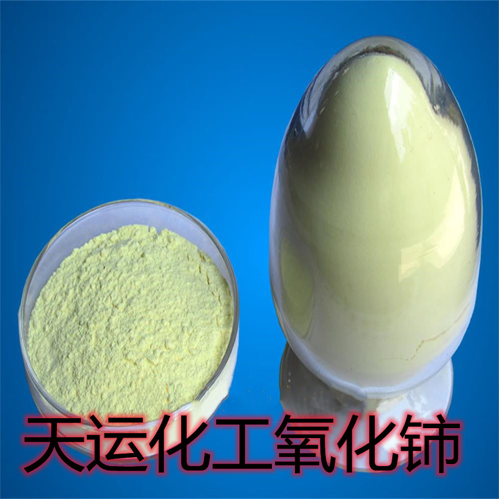 Порошок оксида церия высокой твердости, плотность 2.25, Tianyun Chemical предоставляет 99.95%-99.999% оксид церия