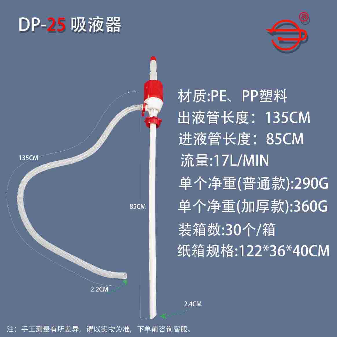 Manual Oil Pump Plastic Pe Material Lianfeng Brand Car Emergency Supplies