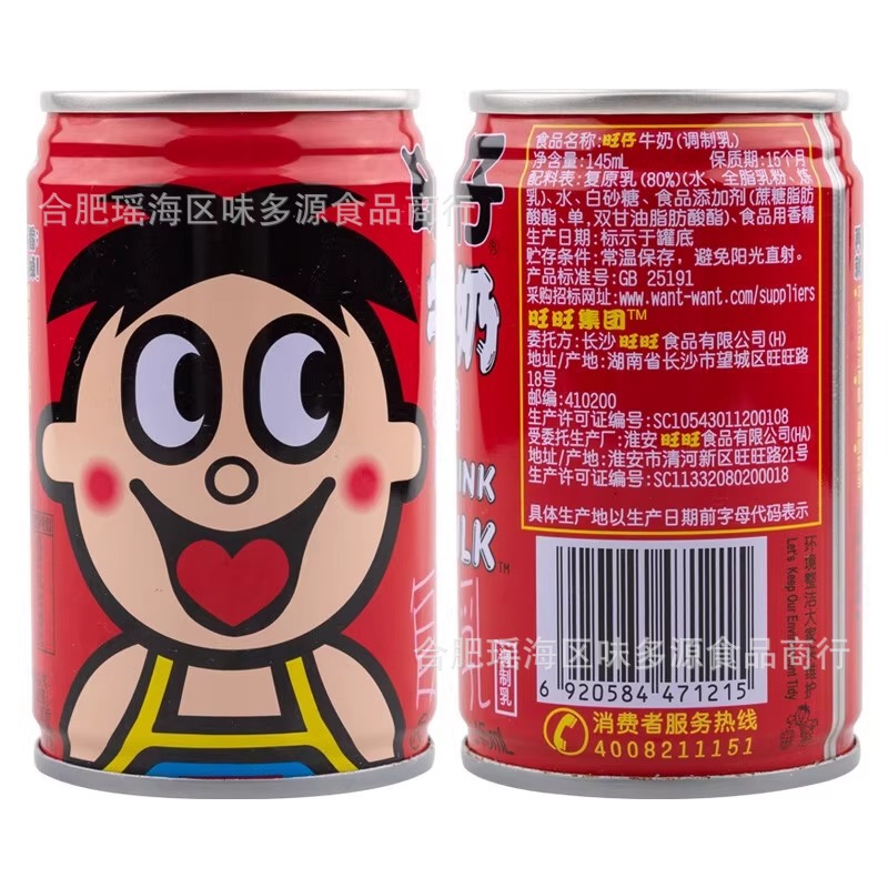 Wangzai Milk Canned 145ml Wangwang Milk Whole Box Batch Special Price Kidsren and Students Breakfast Milk Souvenir Drink