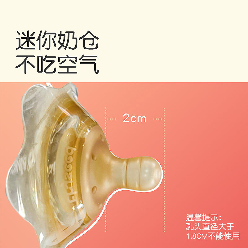 Shixi milk shield breast milk head protective cover auxiliary nipple cover concave eating breast-feeding nipple paste breast-feeding anti-bite