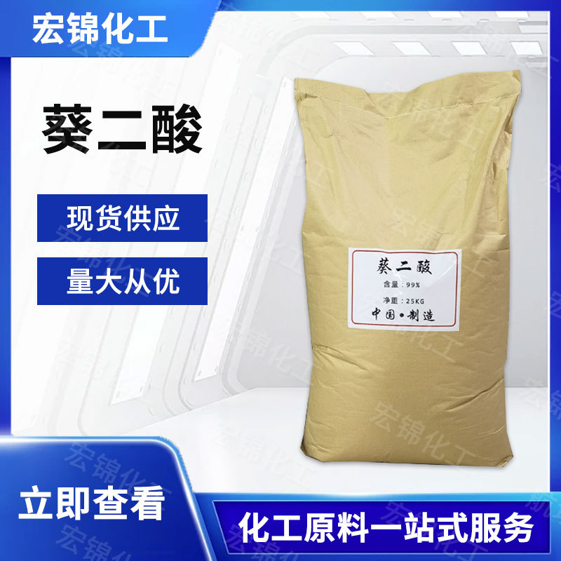 в наличии промышленная себационная кислота курирующая пластифицированная резательная жидкость себационная кислота большой Favorably