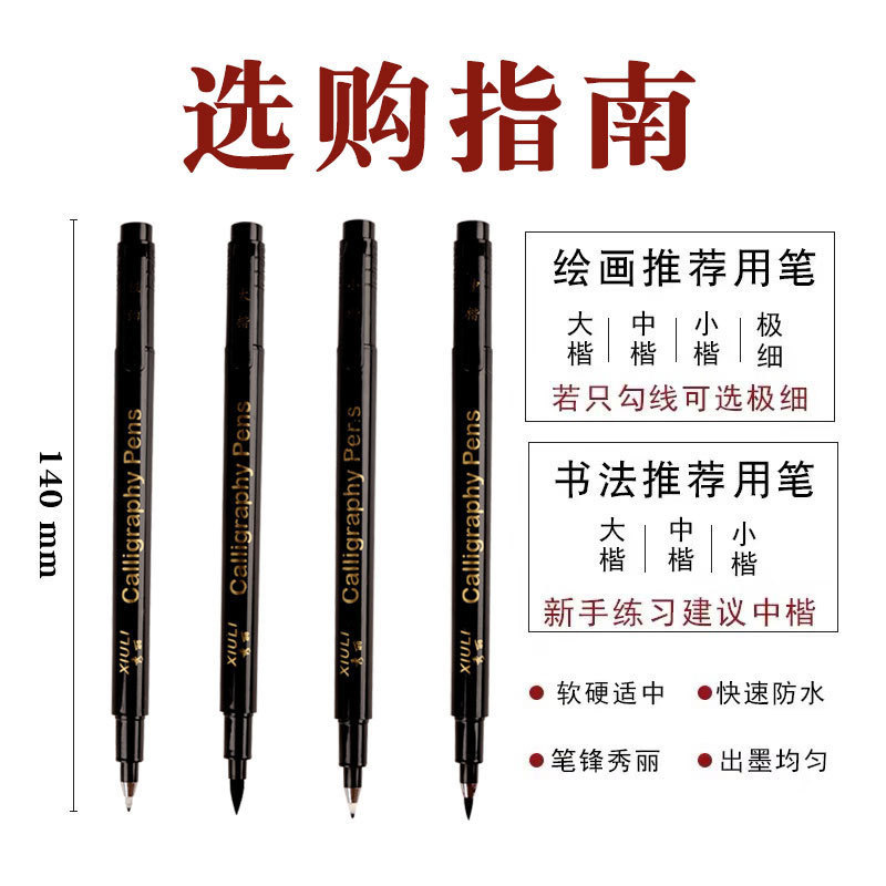 Xiuli Pen Students Use Calligraphy to Practice Calligraphy