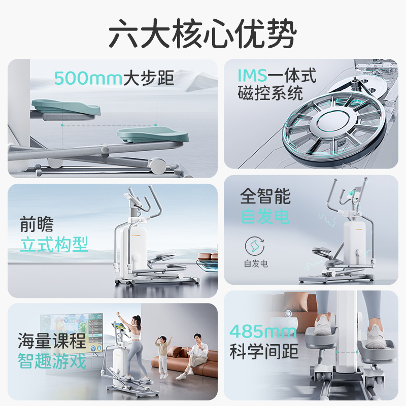 Merrick MERACH All-Intelligent Vertical Light Business Elliptical Machine K55 Home Precursor Self-Generating Silent Ellipsometer