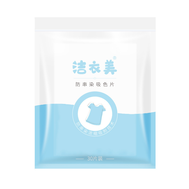 Household anti-string color laundry piece clothes anti-dyeing color absorbing piece laundry color protection anti-string dyeing mother piece factory wholesale